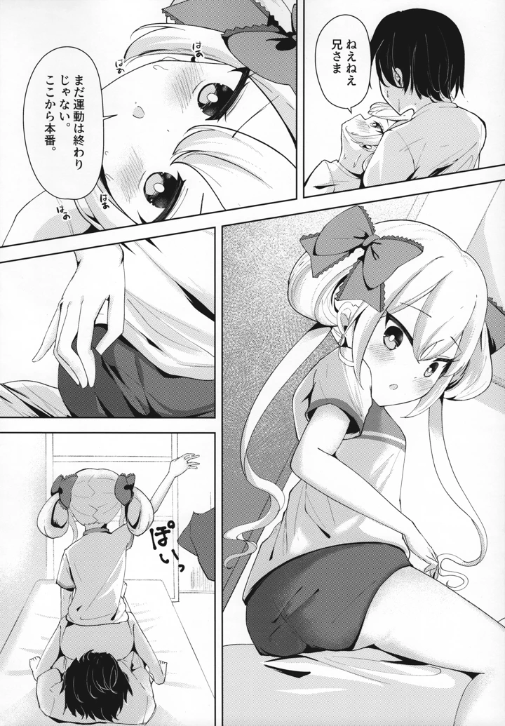 8ページ目