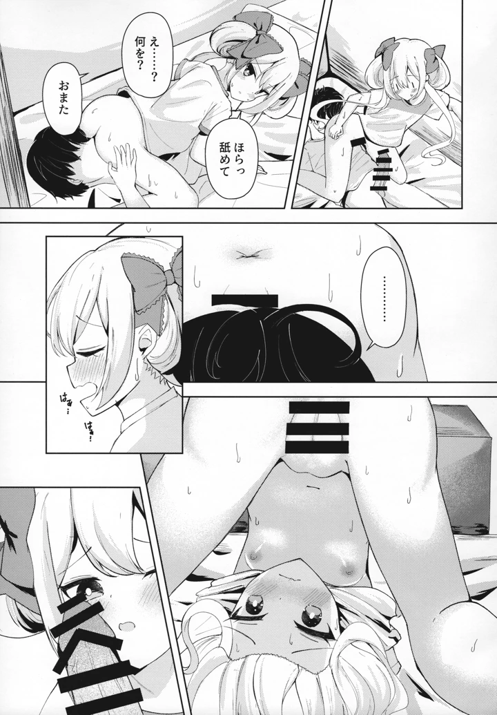 9ページ目