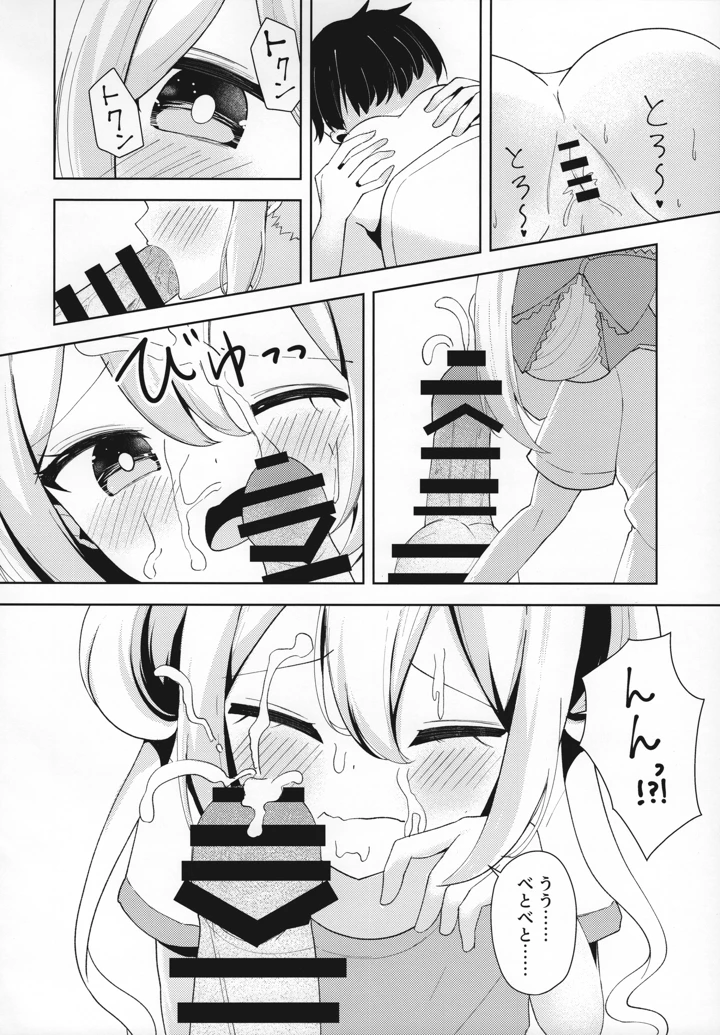 12ページ目