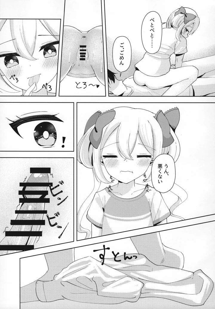 13ページ目