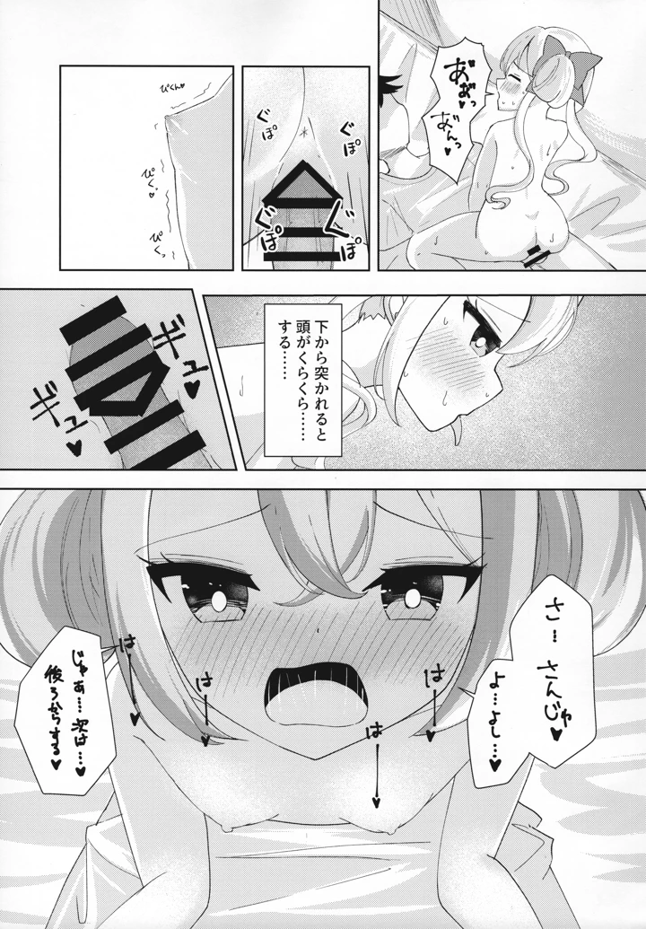 17ページ目