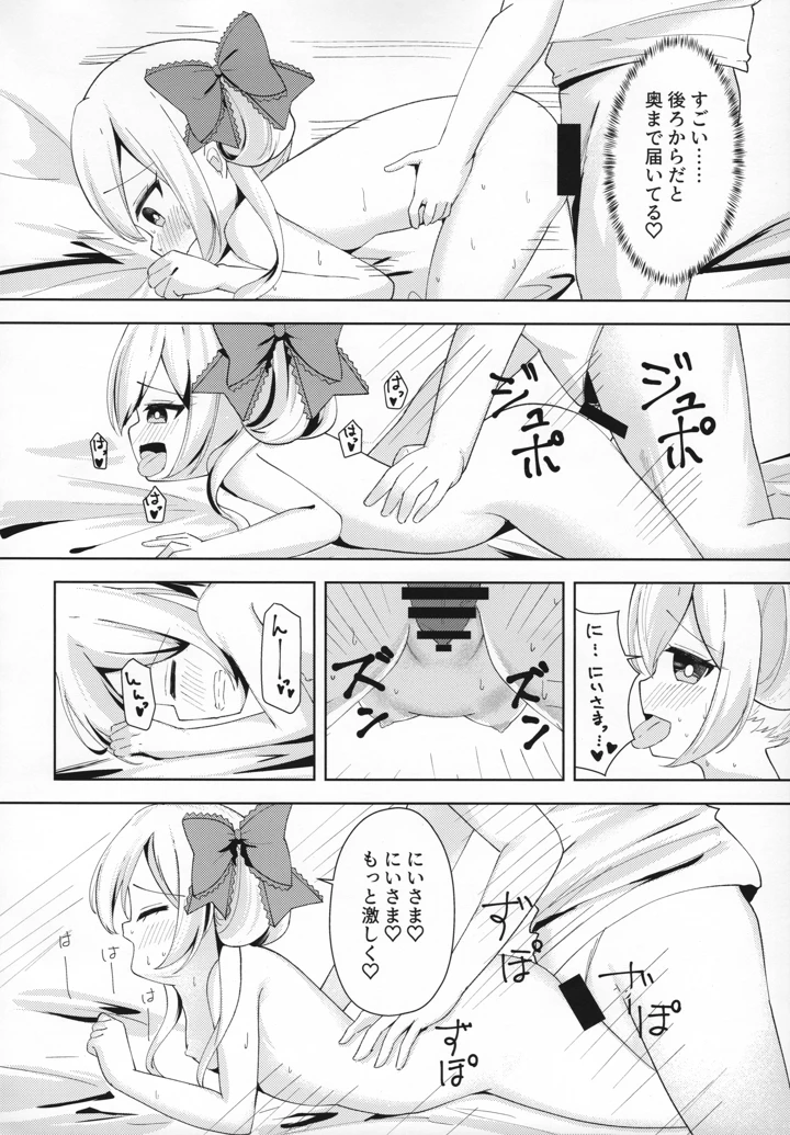 18ページ目