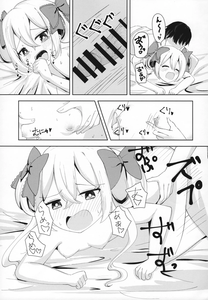 19ページ目