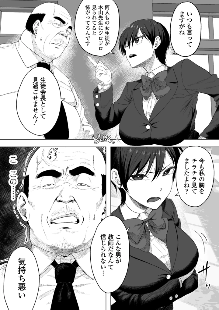 4ページ目