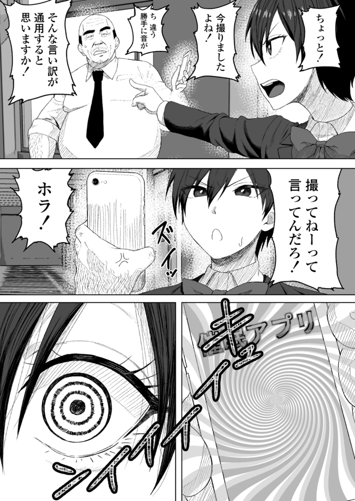 8ページ目