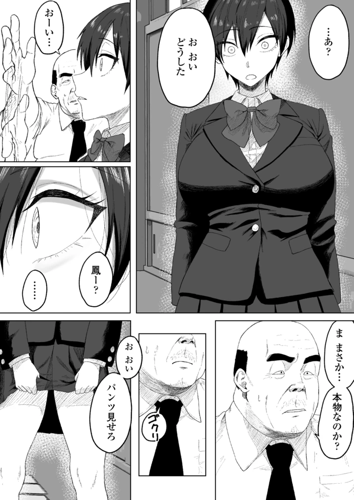 9ページ目