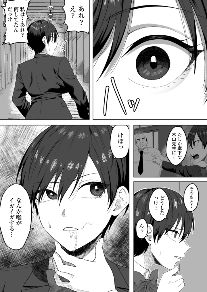 16ページ目