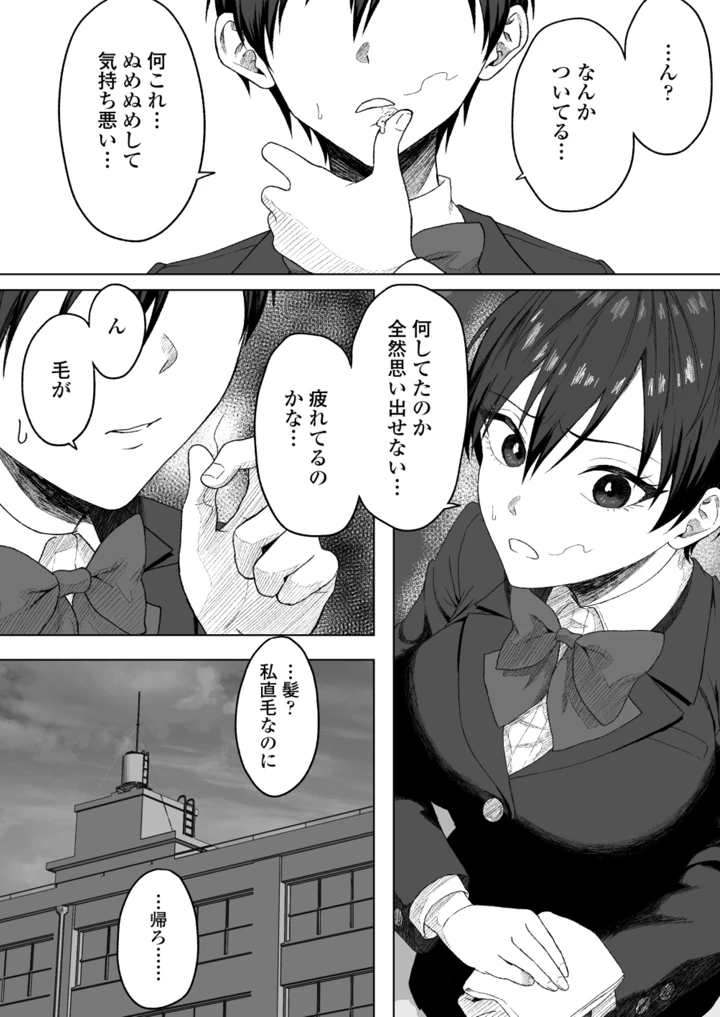 17ページ目