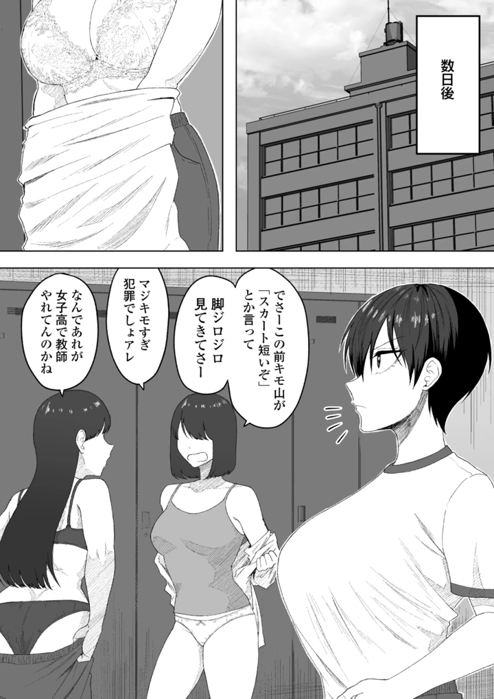 18ページ目