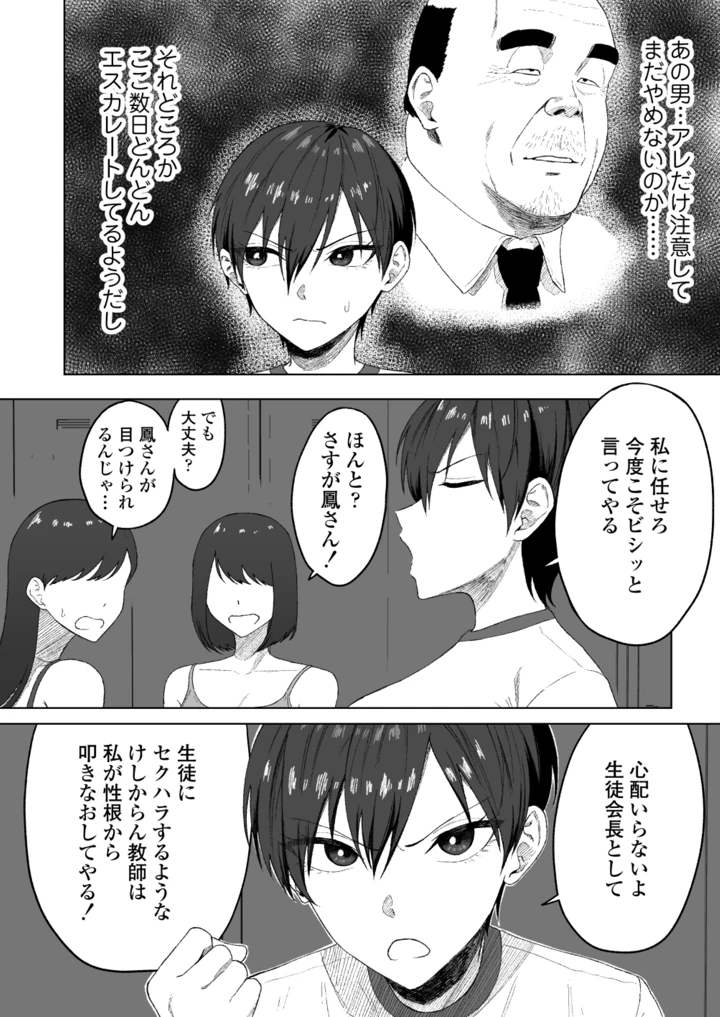 19ページ目