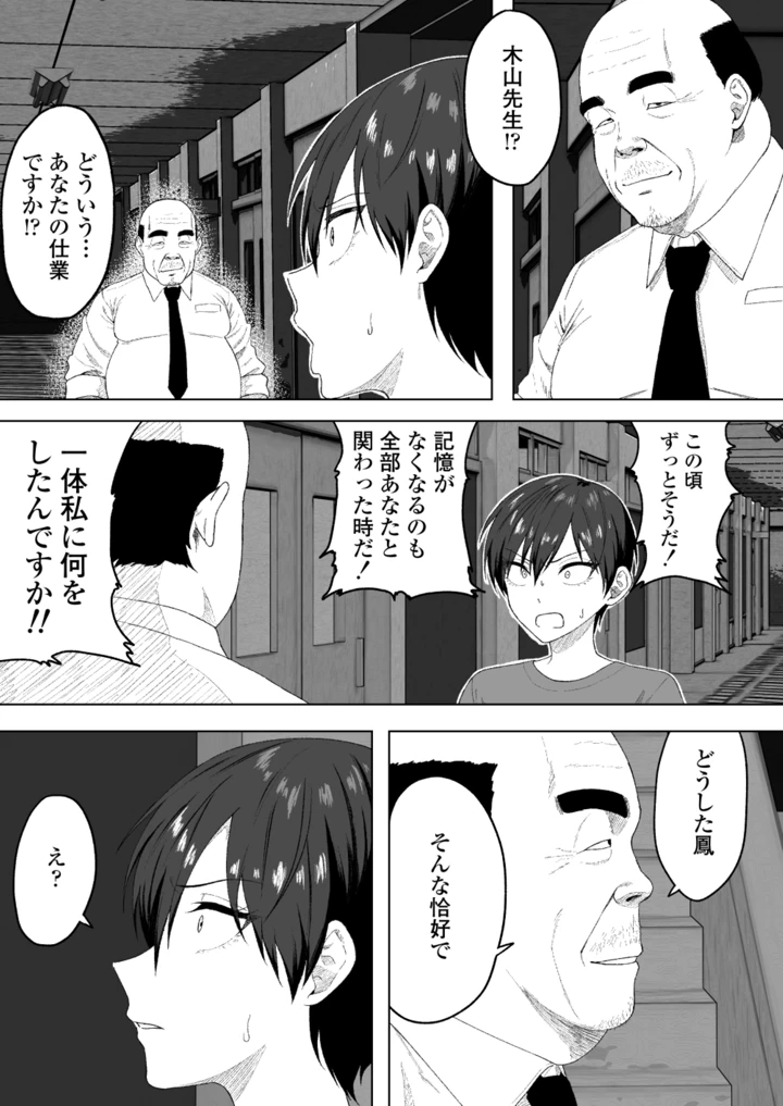 26ページ目