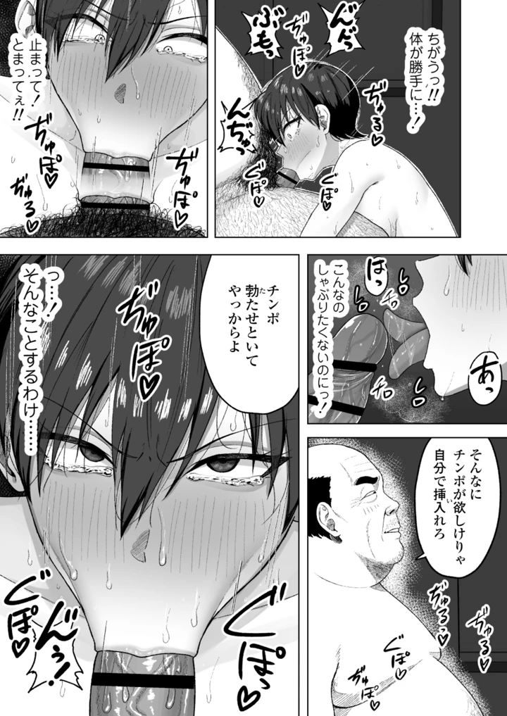38ページ目