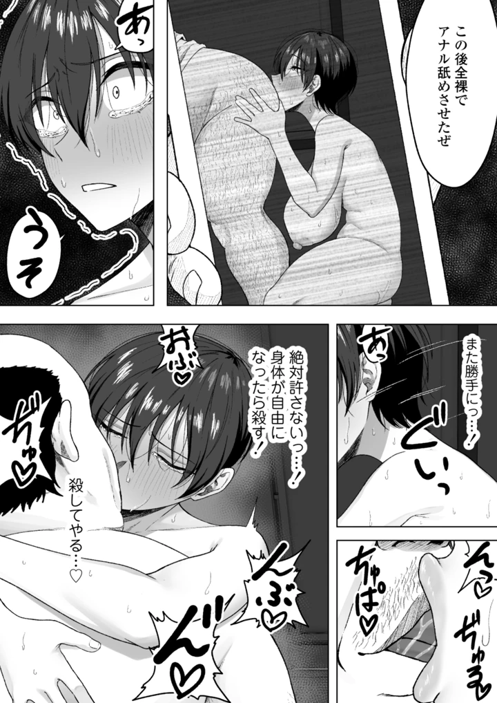 43ページ目