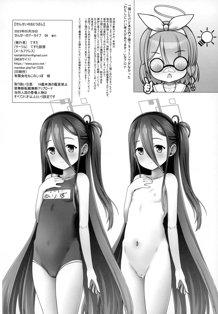 18ページ目