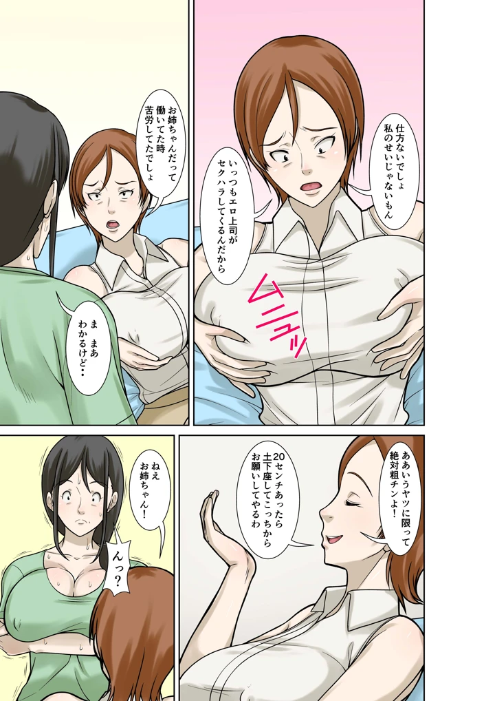 3ページ目