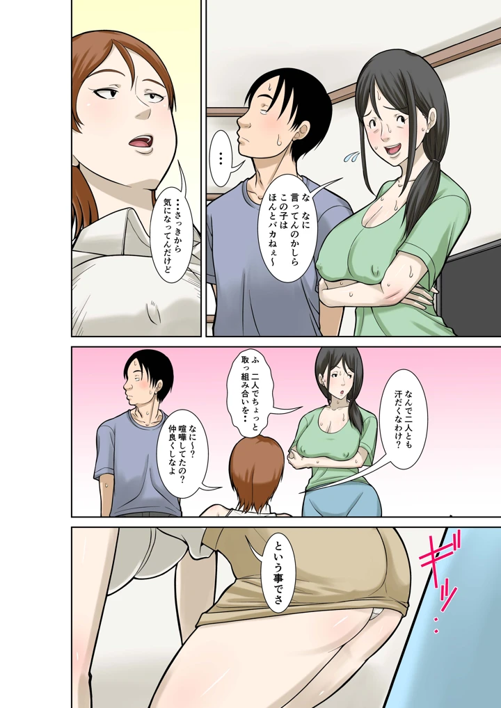 4ページ目