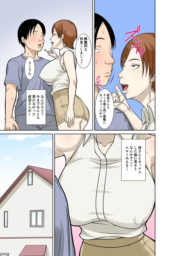 5ページ目