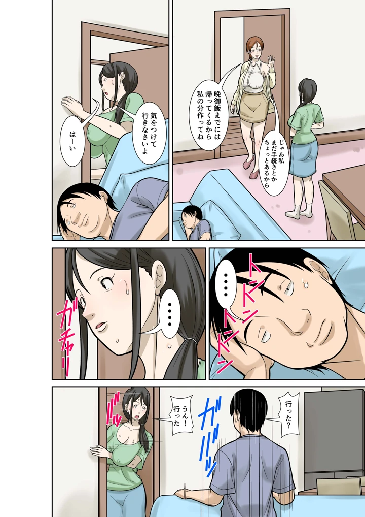 6ページ目