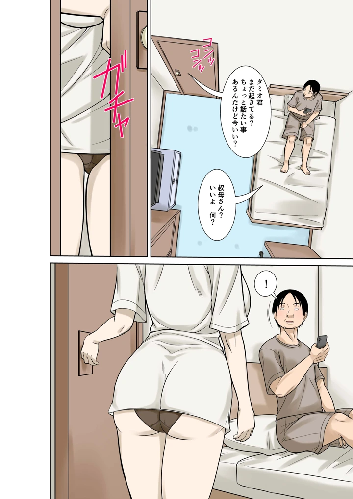 12ページ目