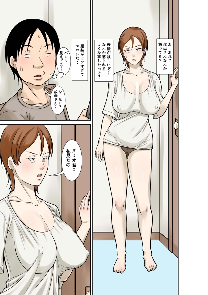 13ページ目
