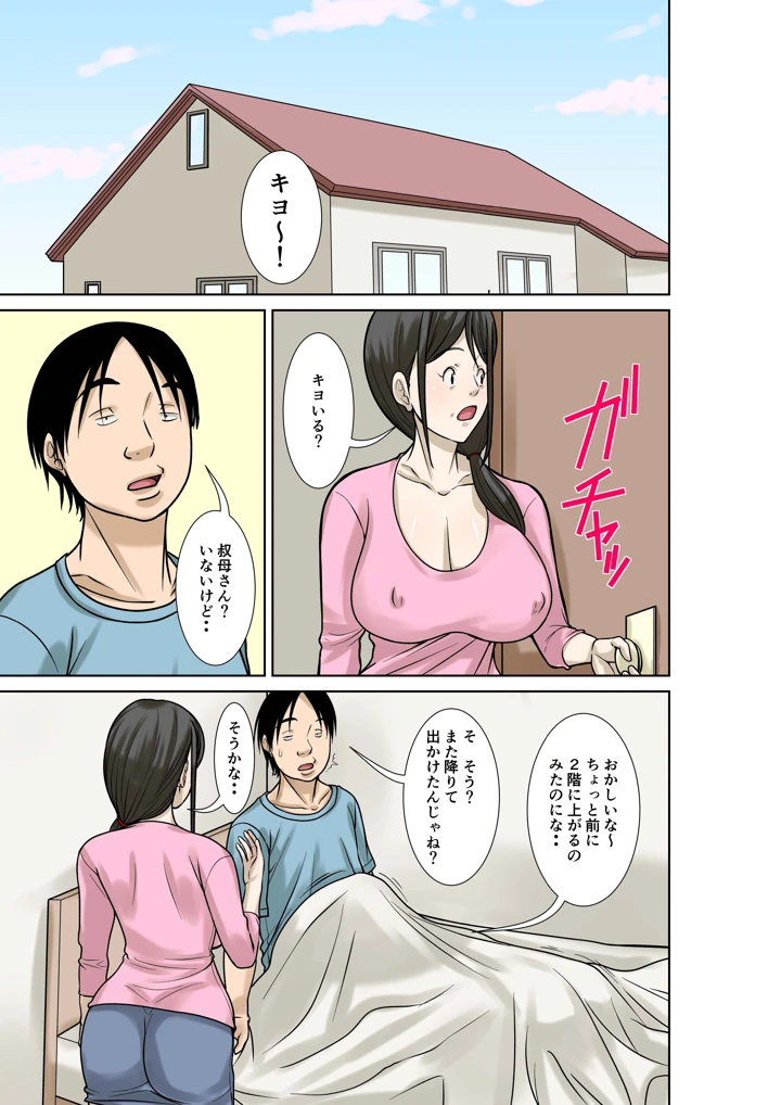 51ページ目