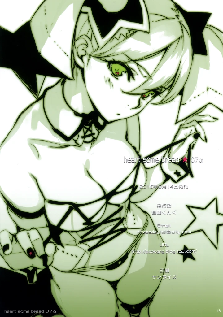 9ページ目