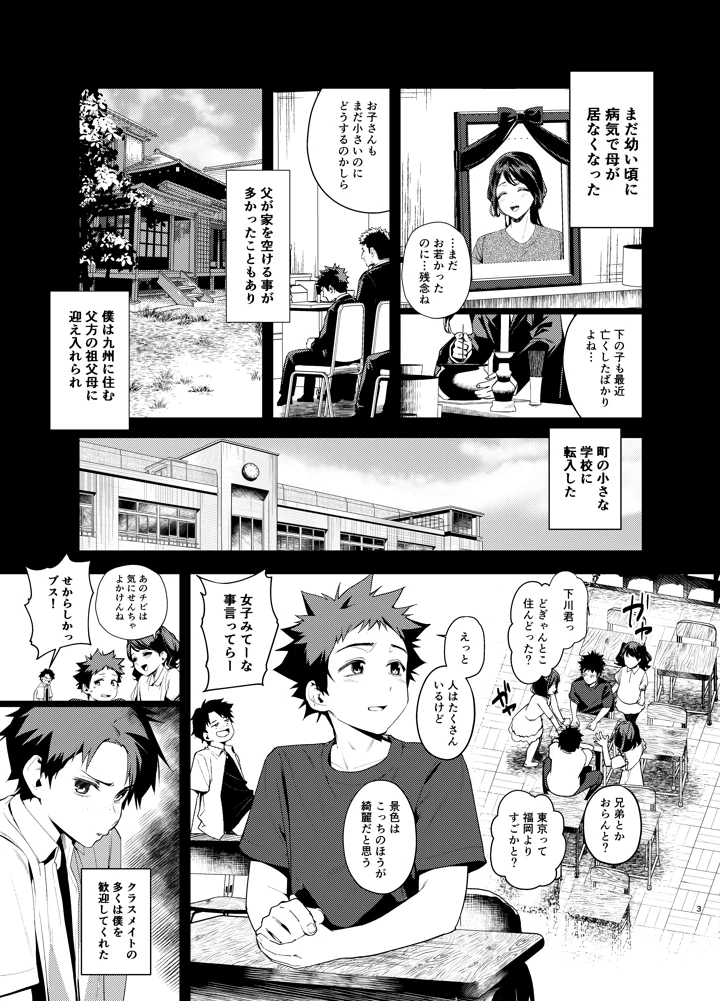 3ページ目