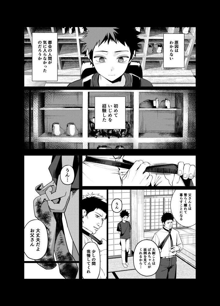 4ページ目