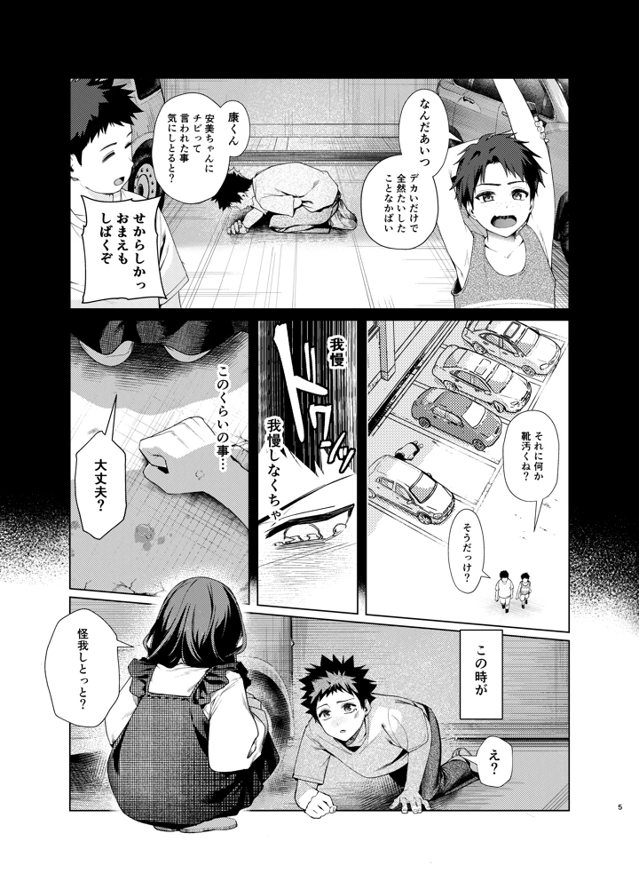 5ページ目