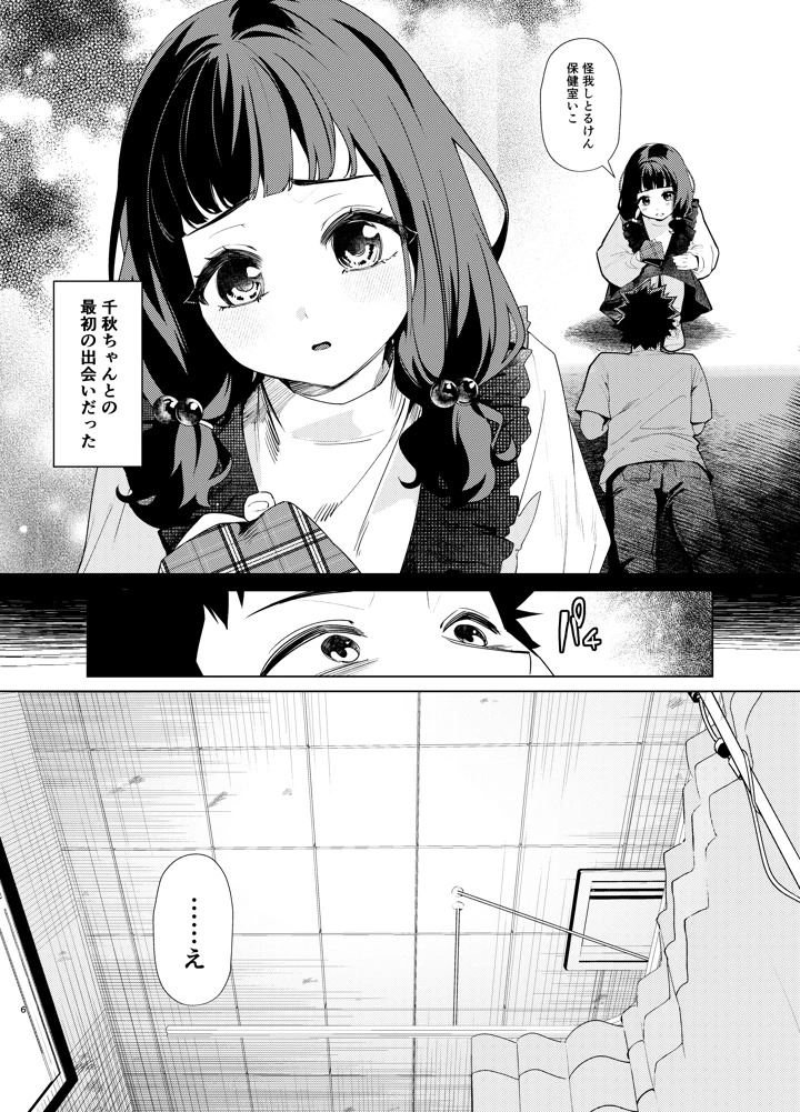 6ページ目