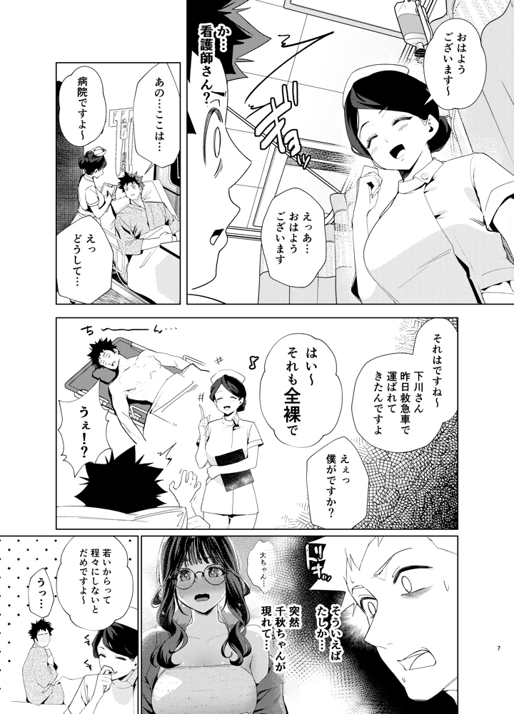 7ページ目