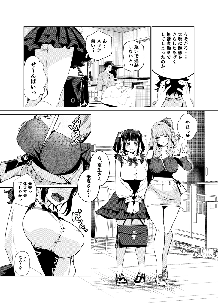 8ページ目