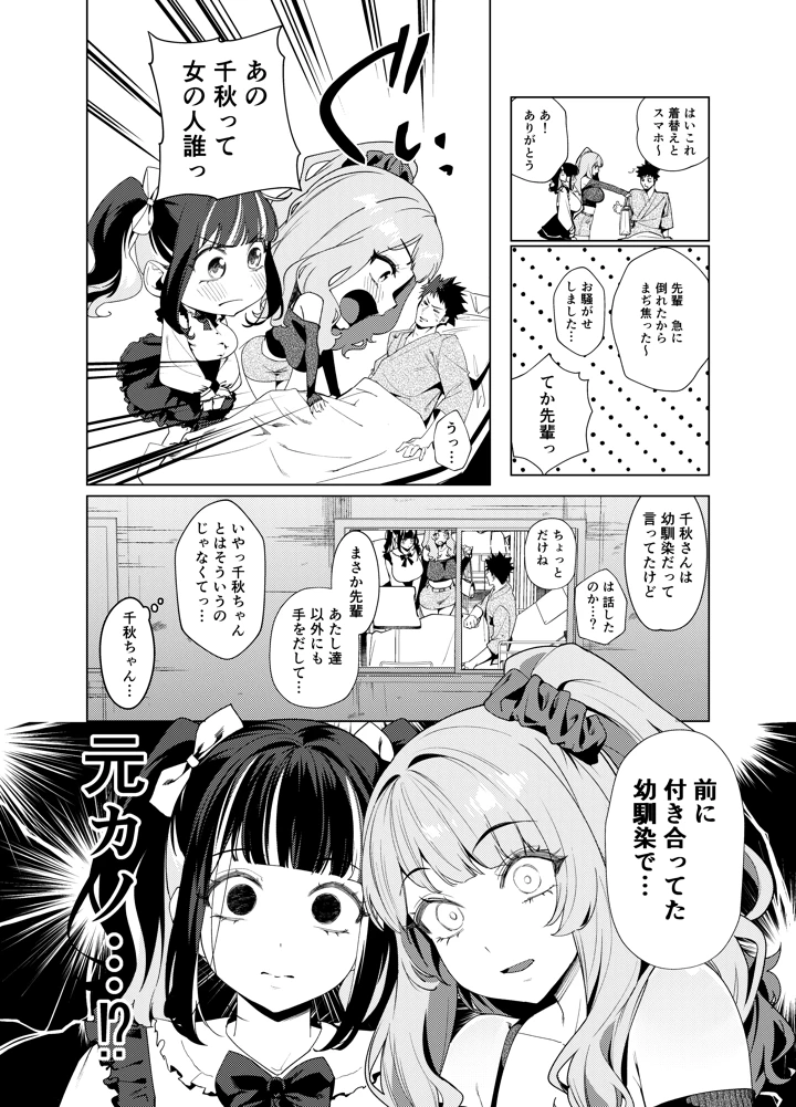 9ページ目
