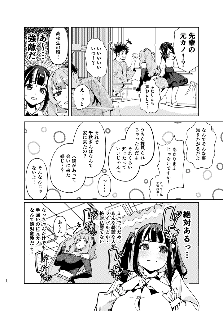 10ページ目