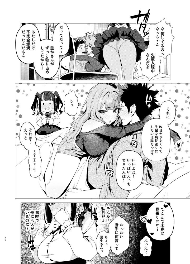 12ページ目
