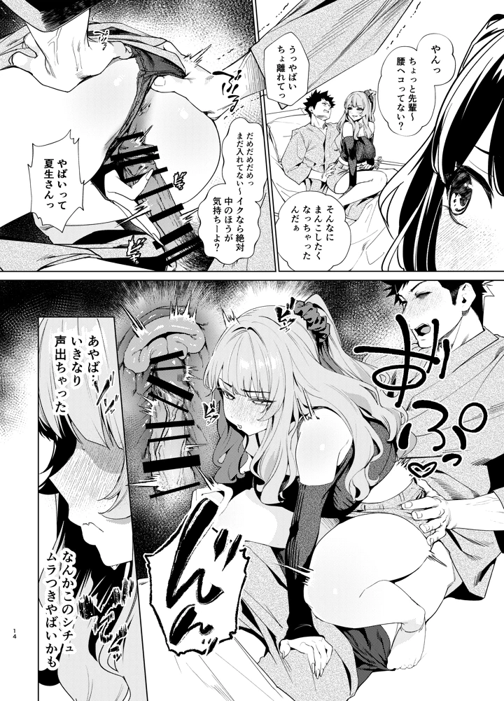 14ページ目