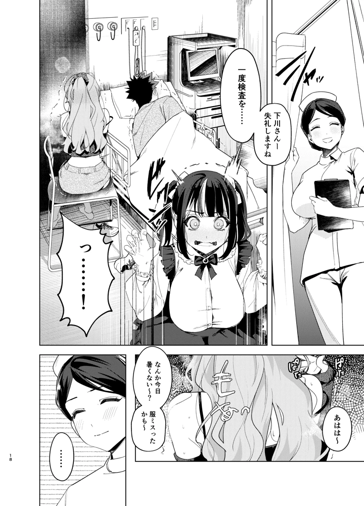 18ページ目