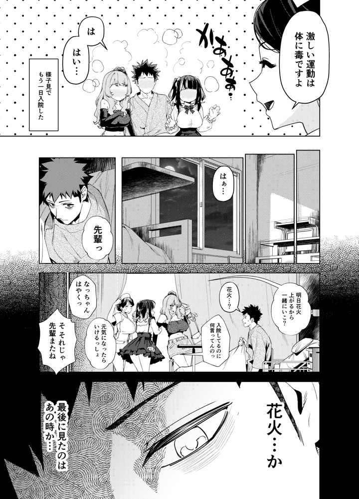 19ページ目