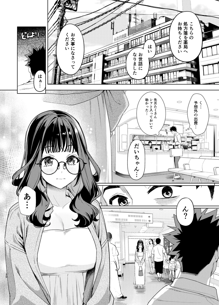 20ページ目