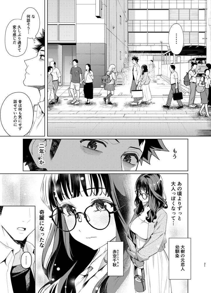 21ページ目