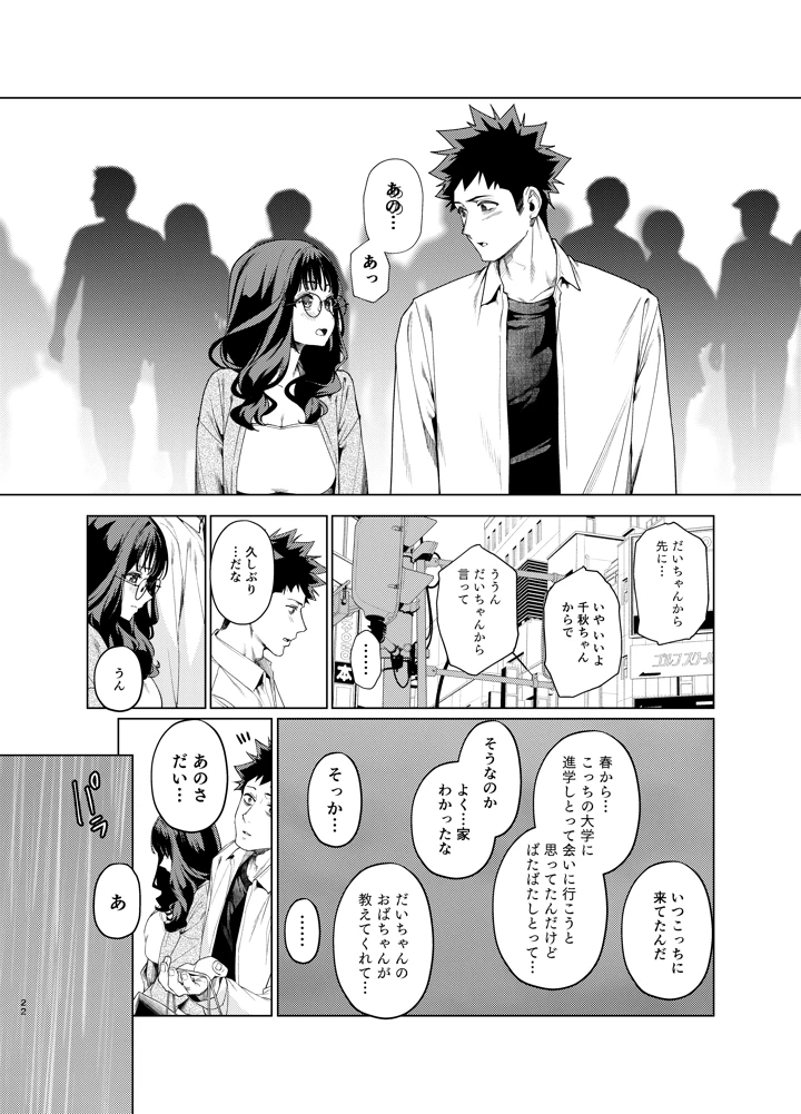 22ページ目