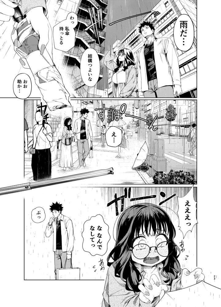 23ページ目