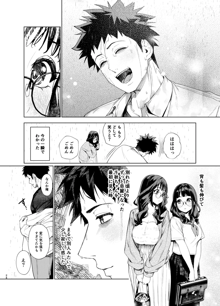 24ページ目