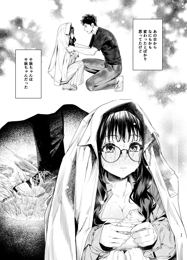 25ページ目