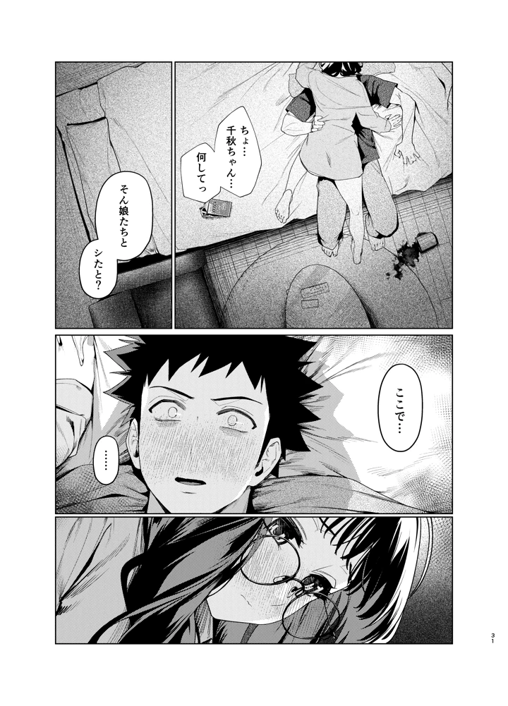31ページ目