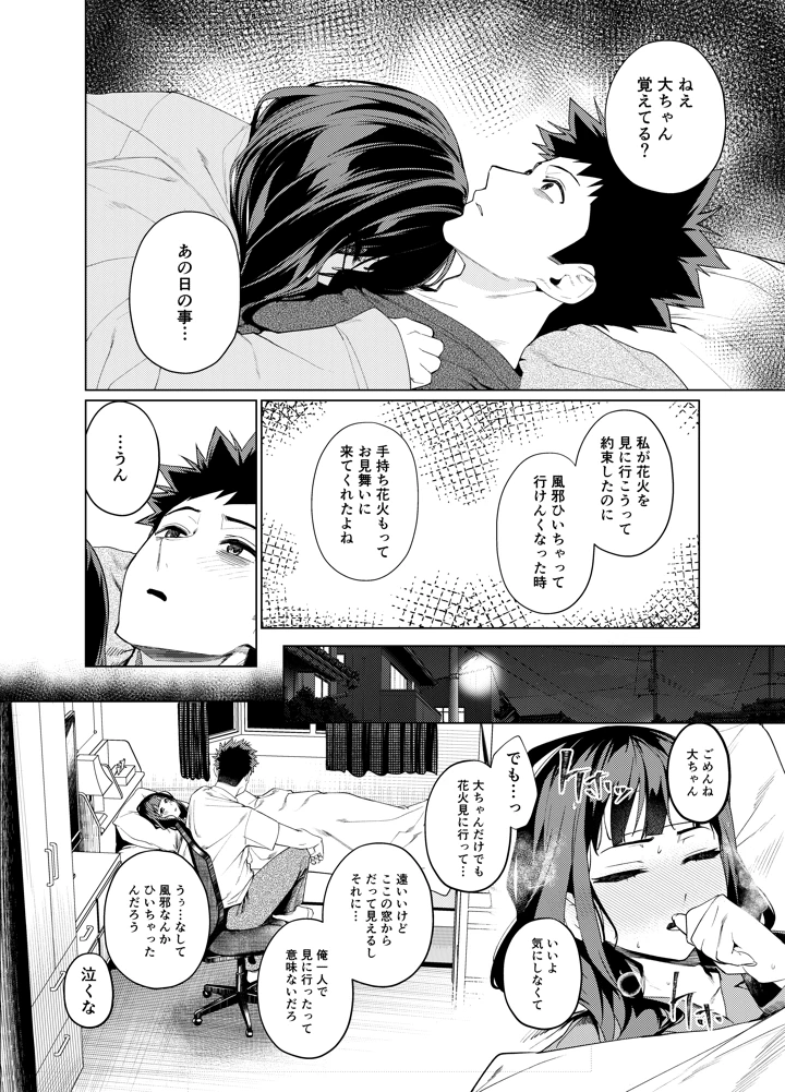 32ページ目