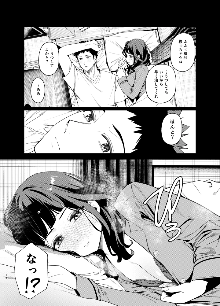 34ページ目