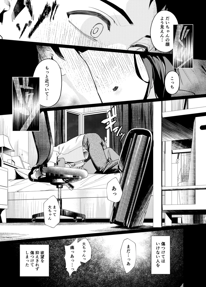 35ページ目