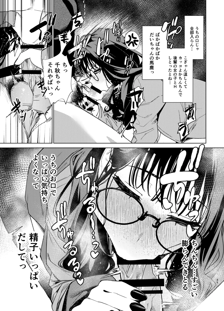 45ページ目