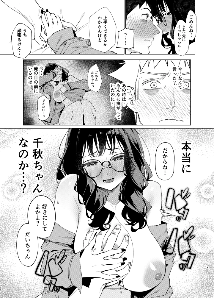 57ページ目